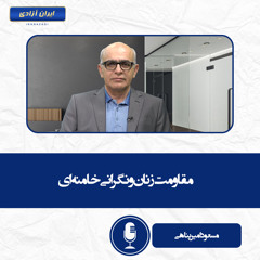 مقاومت زنان و نگرانی خامنه ای