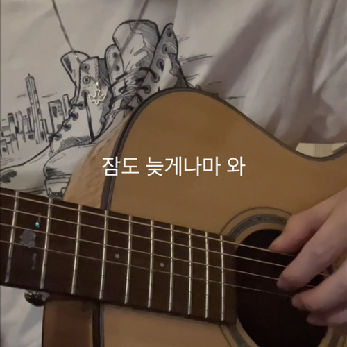 주마등 1절