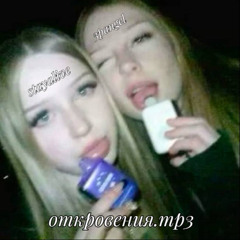 откровения.mp3 + 3pAngel