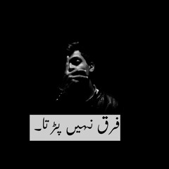 Farq Nahi Parta - 3Loug