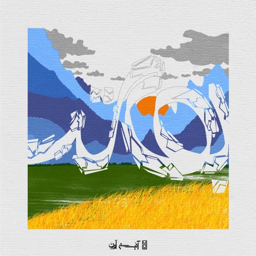 Aein-Behtar(Prod.Rmanrecords)