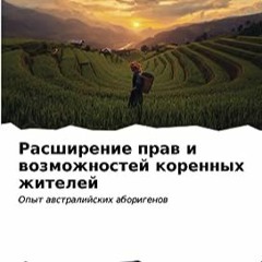 ⭐ READ PDF Расширение прав и возможностей коренных жителей Full