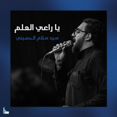 يا أبا الفضل مدد