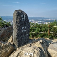 앞산공원(Original mix)-HYUN[FREE]
