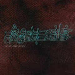 Aarzu | BOLJANI | JOKHAY | NABEEL AKBAR | TALHA ANJUM