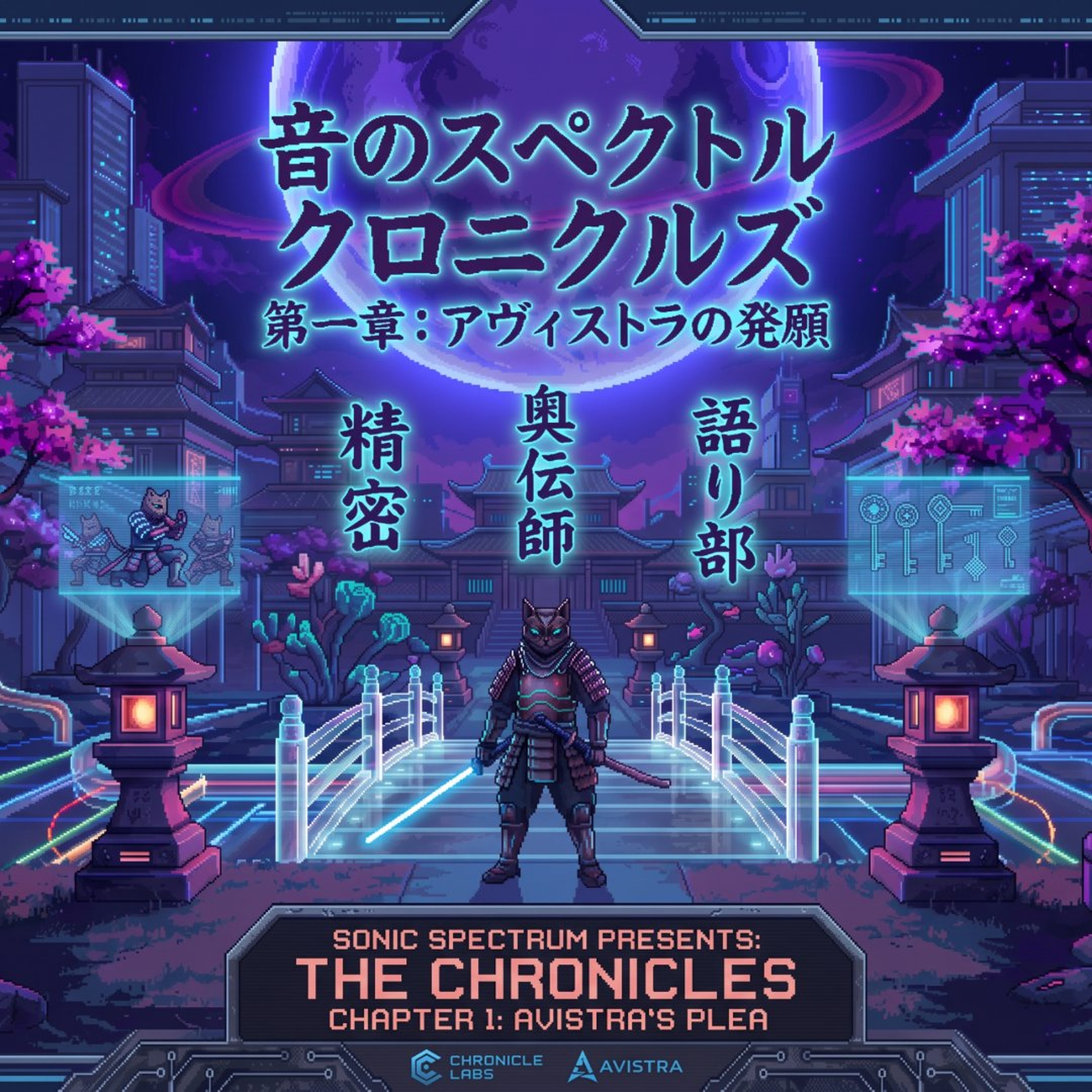 The Chronicles — Chapter 1: AVISTRA’s Plea | Sonic Spectrum episode artwork