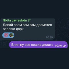 Aramzamzam (dark Drumstep)