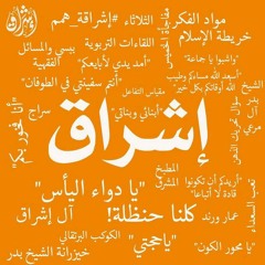 النشيد الإشراقي🧡✨   بقلم: البتول عياض | أداء: عبد الرحمن الدالاتي