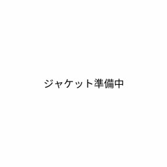 可愛くてごめん  (H.kaidou Version)