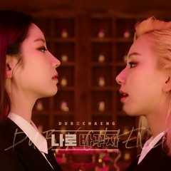 "나로 바꾸자 Switch to me" - TWICE DAHYUN and CHAEYOUNG