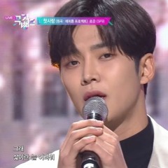 RO WOON(SF9) - first love (Epitone Project) [Music Bank 2020.01.31].mp3