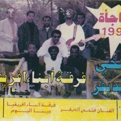 Habibi Funk  حبيبي فنك   Fathi Dayqz & Sons Of Africa - Palestine Is My Homeland (Libya, 1993)