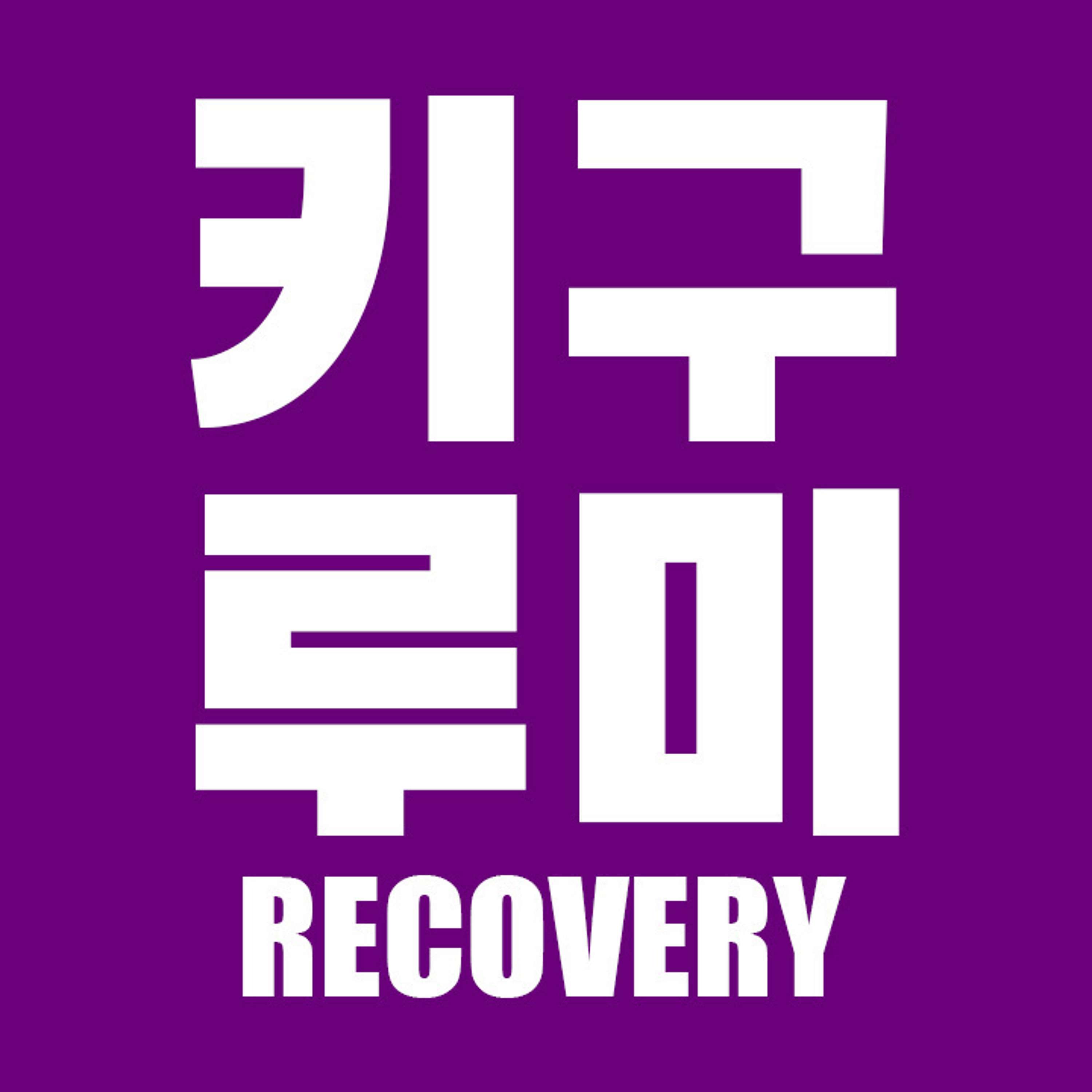 Recovery episode artwork