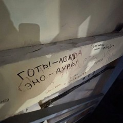 odinoko 😥 +jinatsu x #снялцепи (prod.yunglucky)