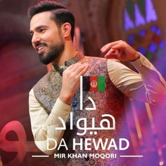Mir Khan Moqori - Da Hewad - Official Video _ میرخان مقری - دا هیواد.