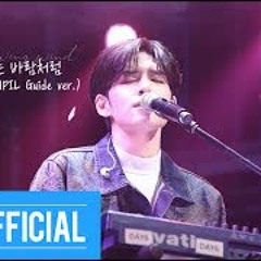 "Like a flowing wind(마치 흘러가는 바람처럼)" WONPIL Guide Audio