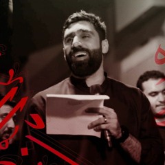 الرادود حسن نوروز | حنيني الأولي | ذكرى شهادة الزهراء (ع) ١٤٤٣هج | موكب عزاء المحرق الموحد