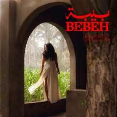 Bebeh - بيبة