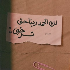 كن فيكون بدون ايقاع _محمد الوهيبي