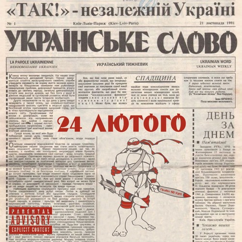 Stream 24 Лютого by 24Kavabanga | Listen online for free on SoundCloud