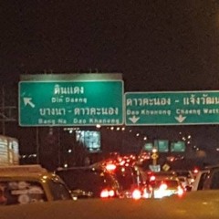 3FRXNG - ดาวคะนอง