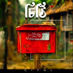 CHITHI