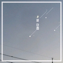 간지럽게