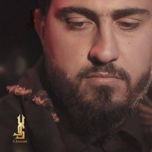 ‎⁨أغث قلبي يوسف سعد العاملي⁩