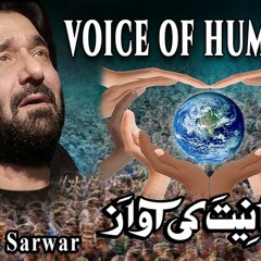 Voice Of Humanity Dua Nadeem Sarwar 2020