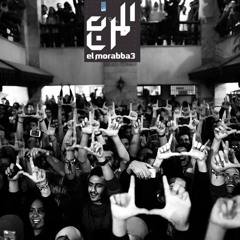 المربع - قالولي