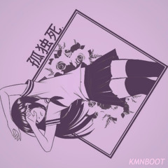 Mihka! x Kyoto Black - Kodokushi (孤独死)(KAMIN BOOT)