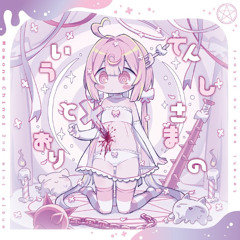 電脳眠眠猫 DENNO MIENMIEN MAO (Yunak Hard Bounce Bootleg) [FREE DL]