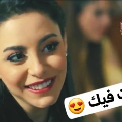 انتي احلي حاجة في حياتي ❤😍