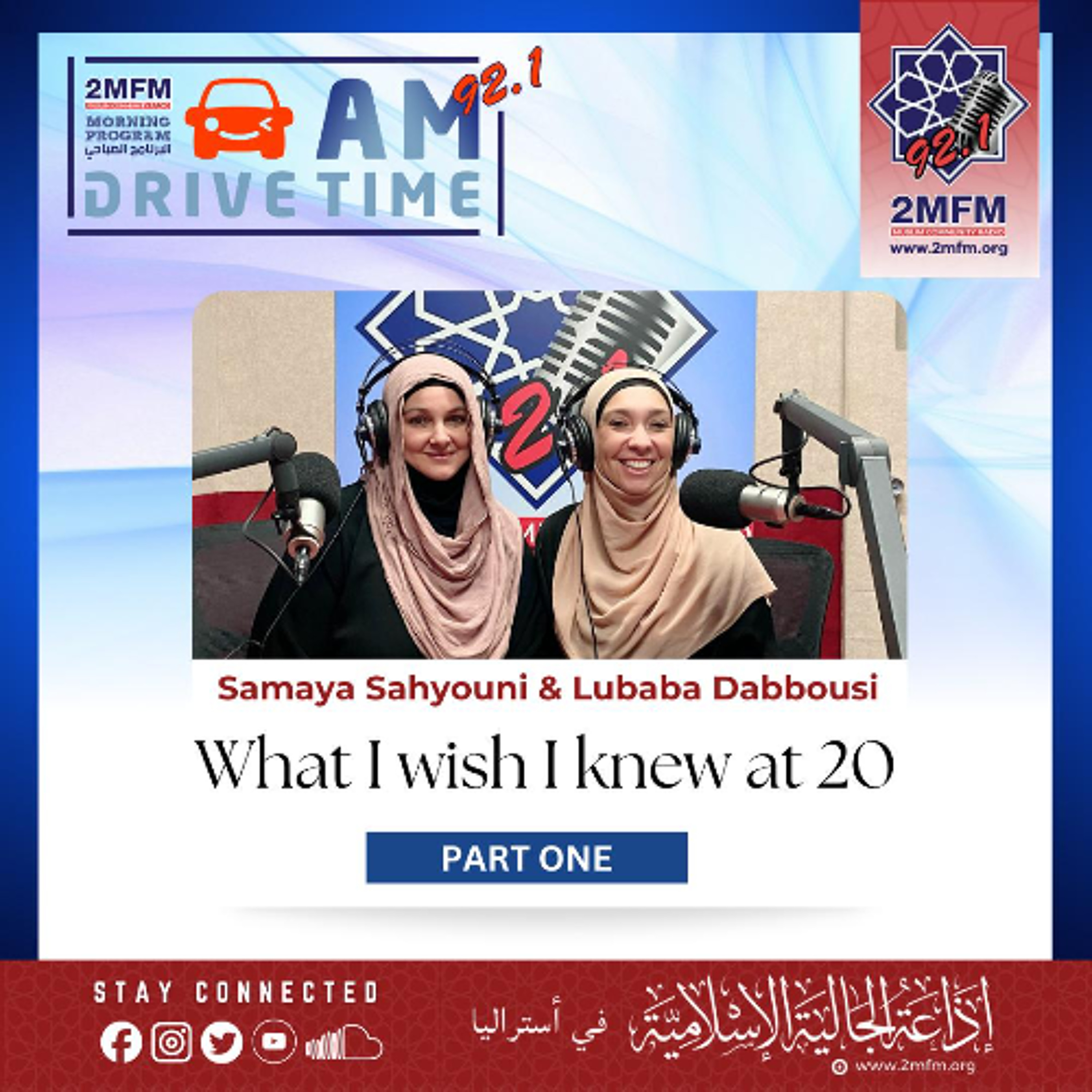 What I wish I knew at 20  With Samaya and Lubaba  /  Part 1