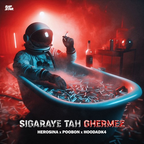 Sigaraye Tah Ghermez