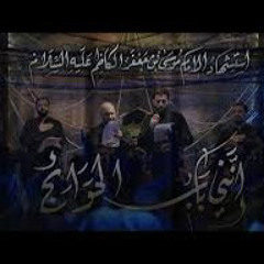 إنني بابُ الحوائج