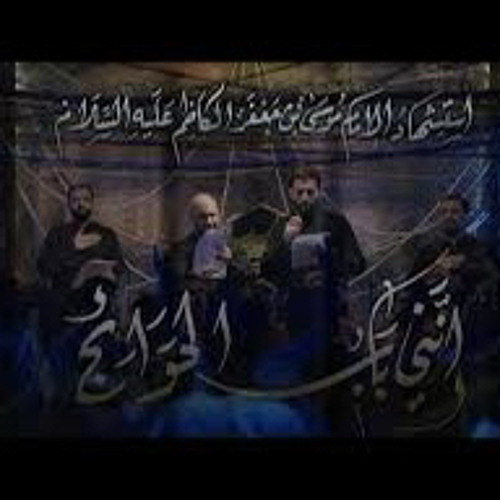 إنني بابُ الحوائج