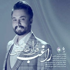 راغب - قرار عاشقی
