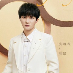 Zhou Shen