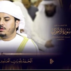أواخر_سورة_الأحزاب_من_تلاوات_رمضان_1443_القارئ_هزاع_البلوشي(128k).mp3