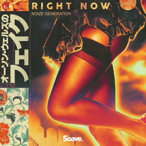 Noize Generation - Right Now (Na Na Na)