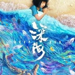 《TV.ZH》 在线观看 深海 2023 完整版中文字幕 HD 1080p