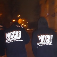 Кустурица hoodtrap