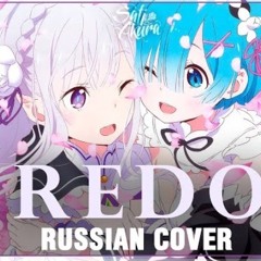 [Re:Zero Op 1 FULL RUS] Redo (Cover by Sati Akura)