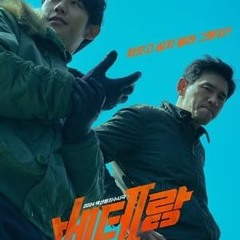 베테랑 2 (Veteran 2) 전체 영화 버전 무료 [HD1080P] KOREA
