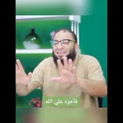 ماتركزش مع الناس و ركز مع ربنا .. د . حازم شومان