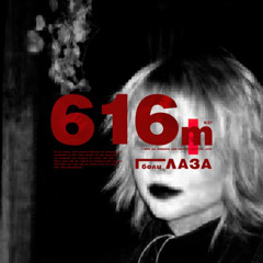 FLAWLESS DREAMS - 616 (FLIP)