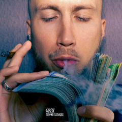 ЛЕТУЧИЙ ГОЛЛАНДЕЦ