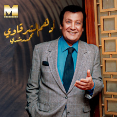 Mohamed Roshdy - Adham El Sharkawy | محمد رشدي - أدهم الشرقاوي