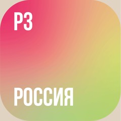 03 | Бурятия – Улан-Удэ – Хаски – Панелька